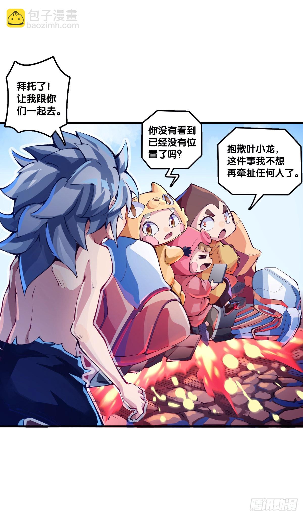 龍響天下 - 騎機車或自行車都不可以過量載人 - 3