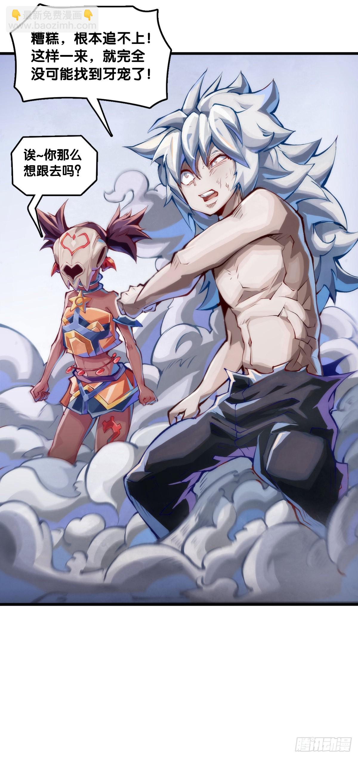 龍響天下 - 騎機車或自行車都不可以過量載人 - 6