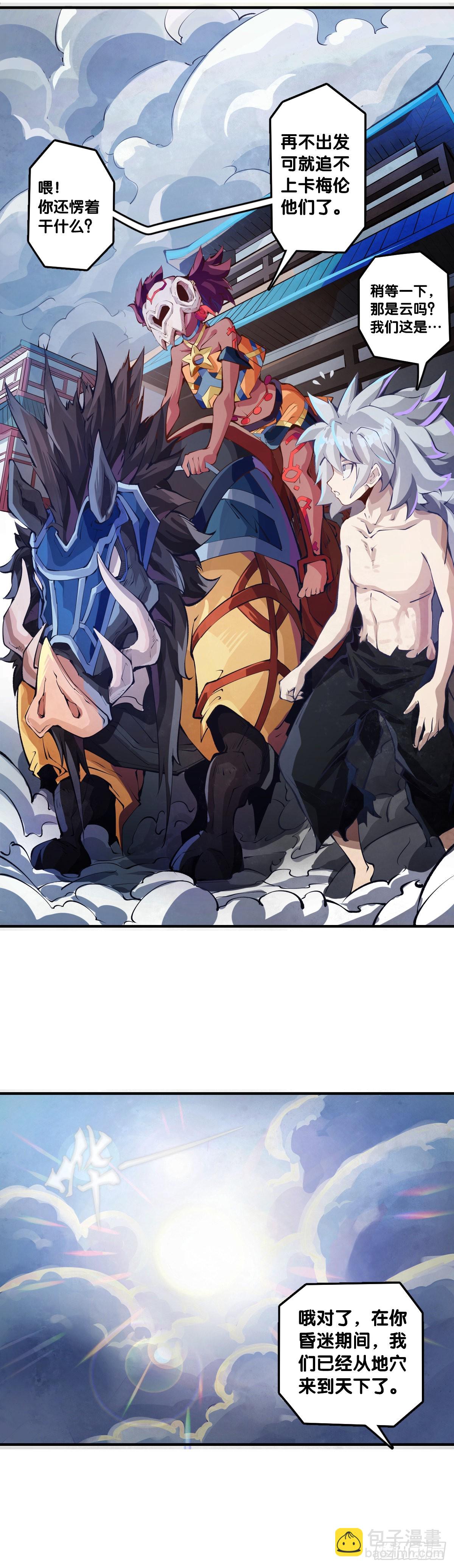 龍響天下 - 騎機車或自行車都不可以過量載人 - 3