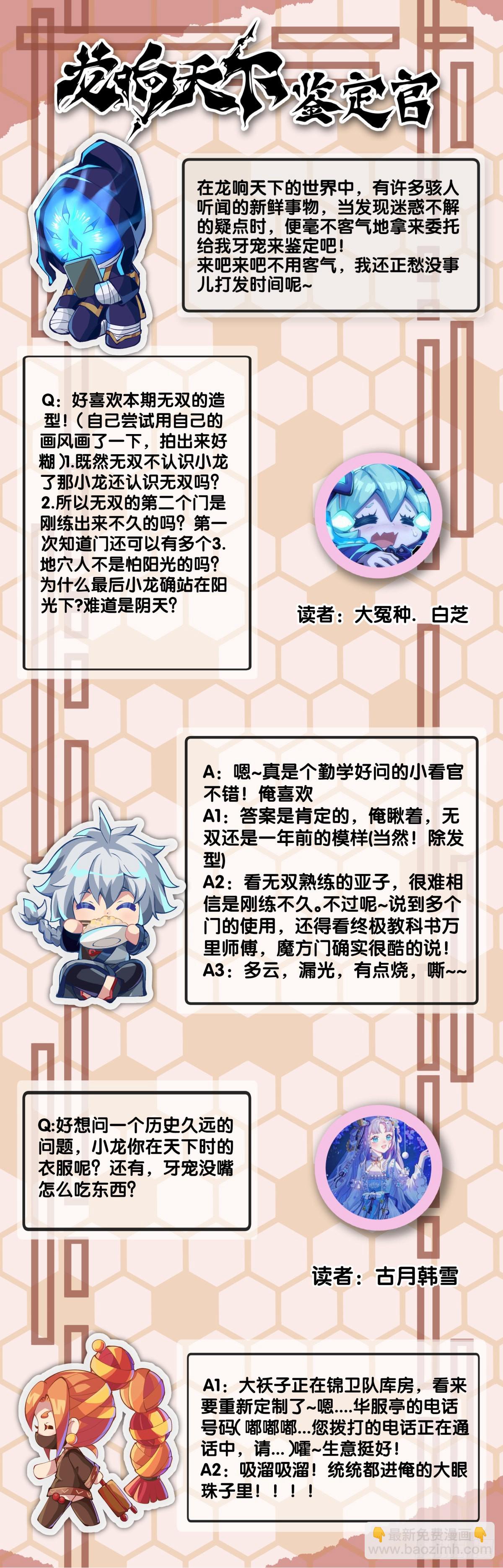 龍響天下 - 騎機車或自行車都不可以過量載人 - 4