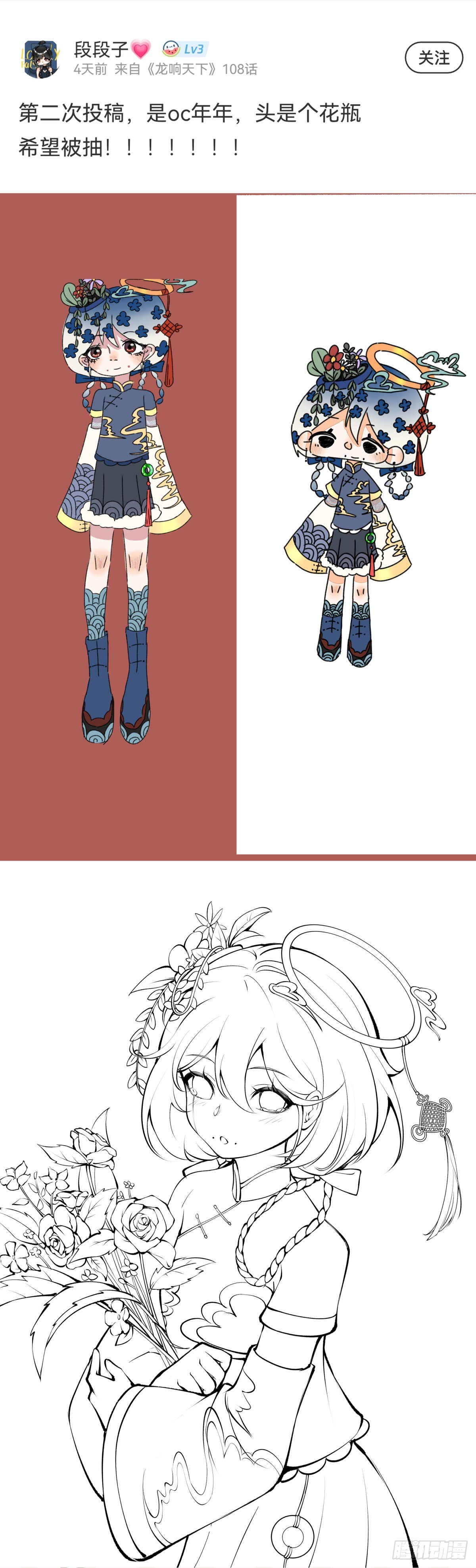 龍響天下 - 騎機車或自行車都不可以過量載人 - 5