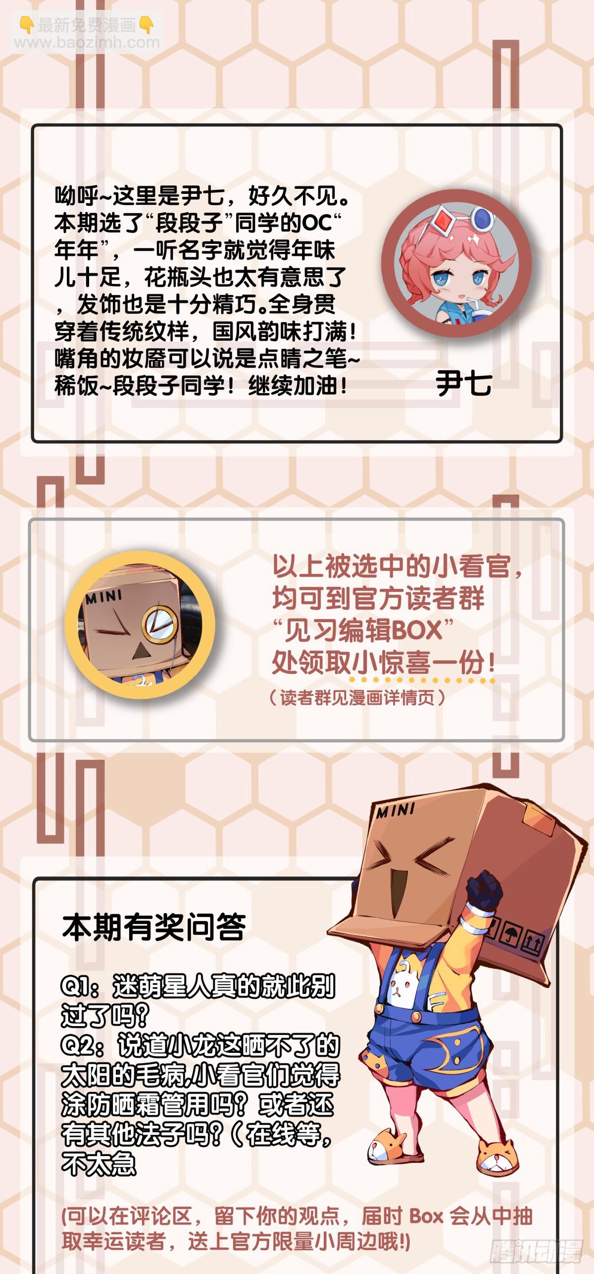 龍響天下 - 騎機車或自行車都不可以過量載人 - 6