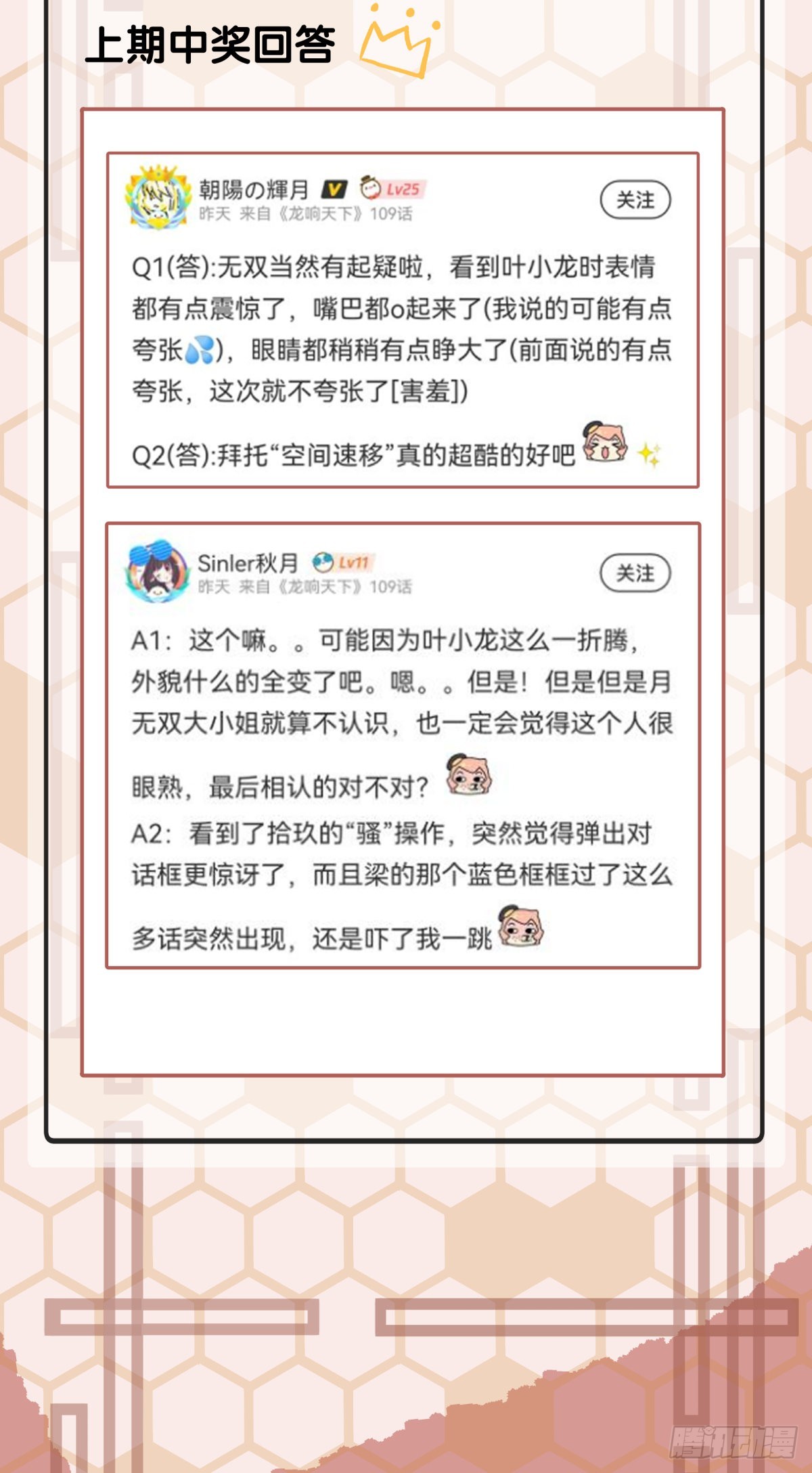 龍響天下 - 騎機車或自行車都不可以過量載人 - 7