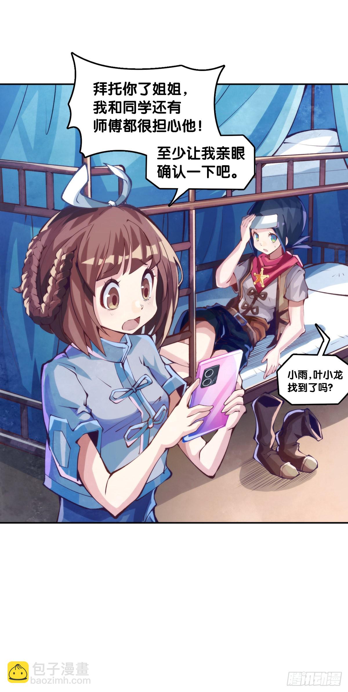 龍響天下 - 騎機車或自行車都不可以過量載人 - 7