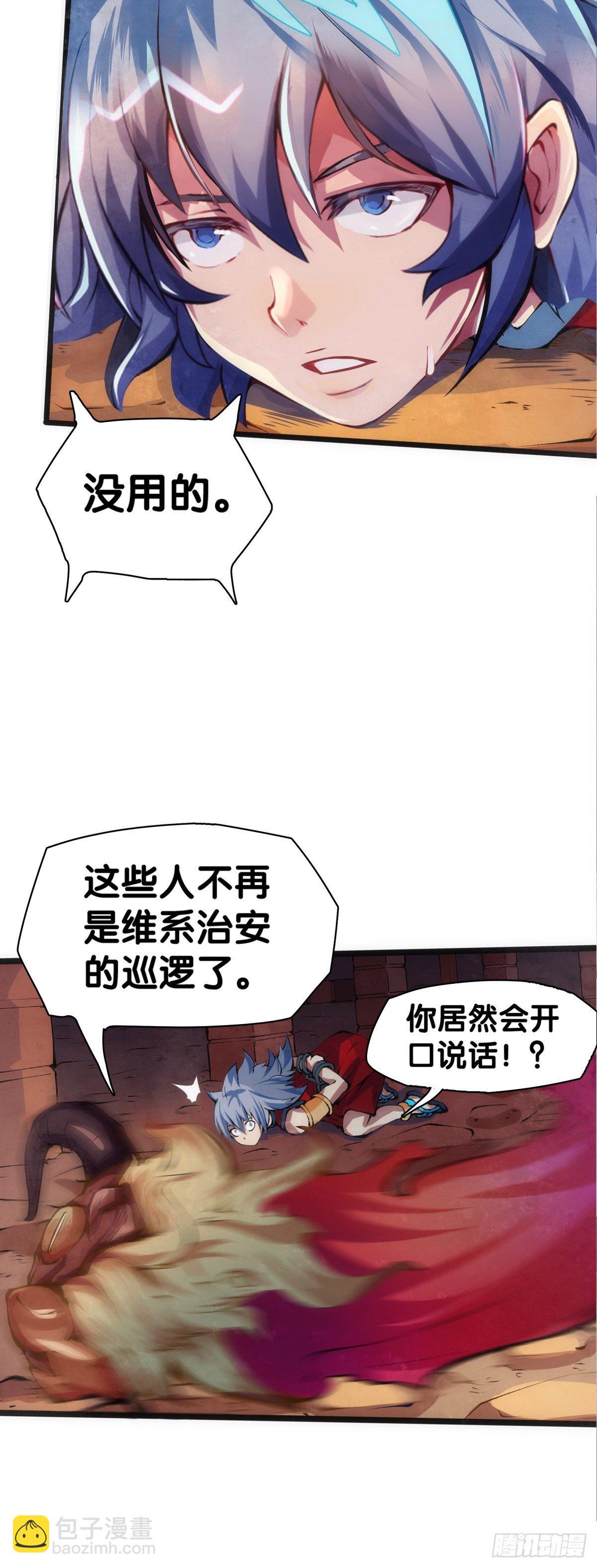 龍響天下 - 雕刻壁畫八成是古代人的必修課 - 5