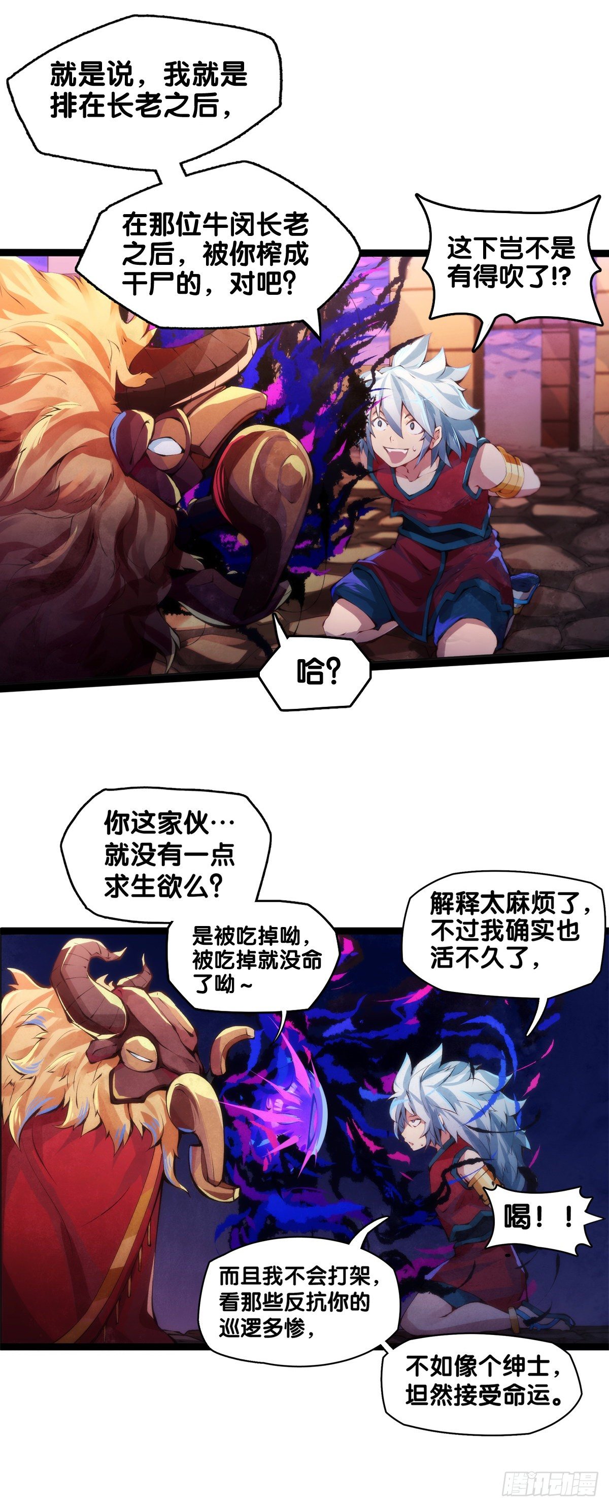 龍響天下 - 雕刻壁畫八成是古代人的必修課 - 4