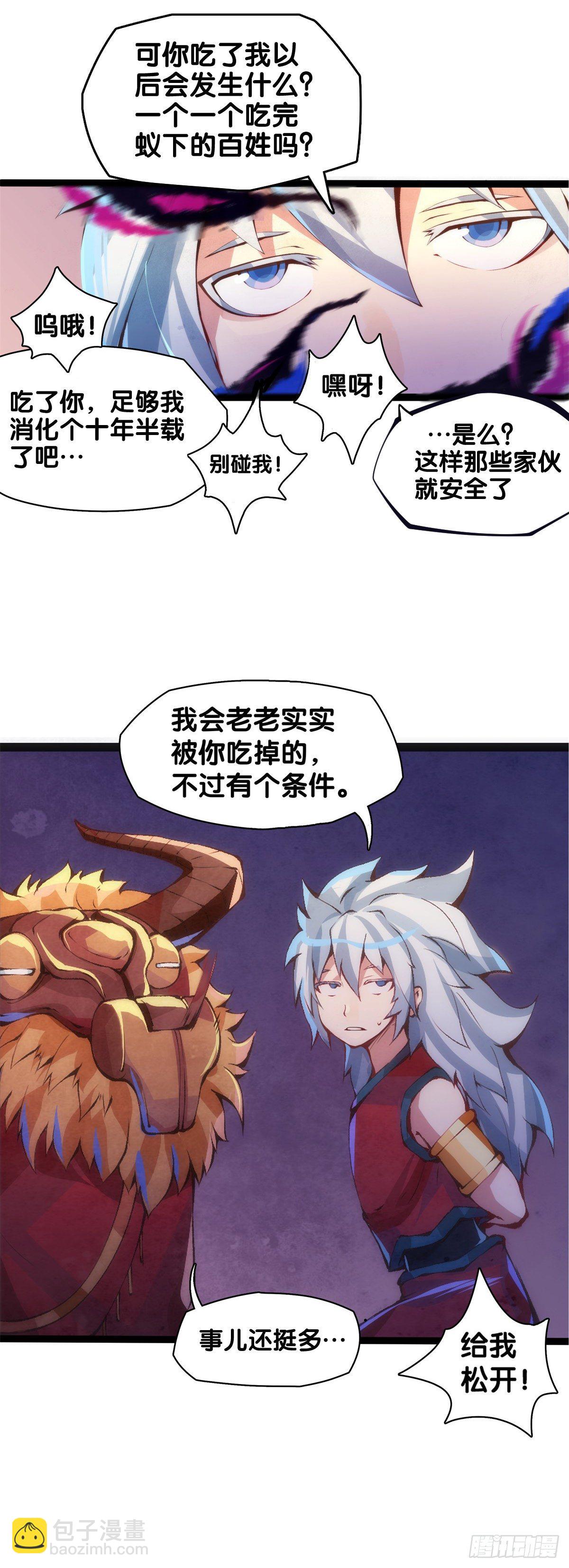 龍響天下 - 雕刻壁畫八成是古代人的必修課 - 6