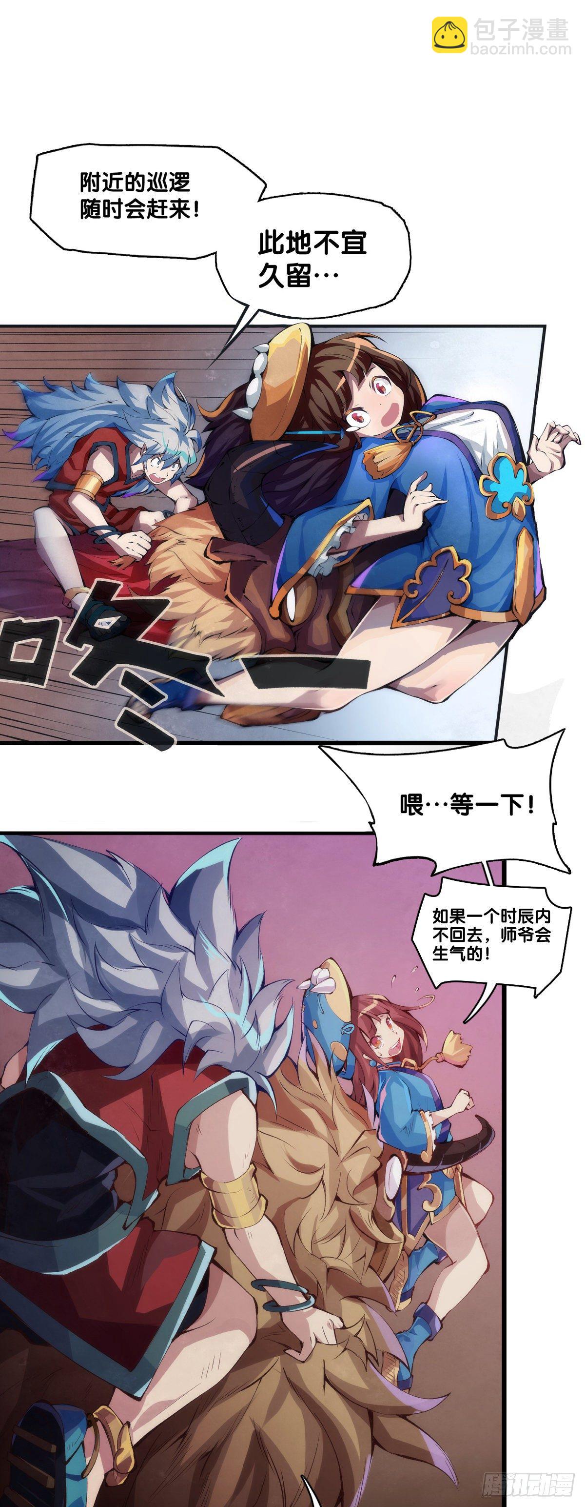 龍響天下 - 雕刻壁畫八成是古代人的必修課 - 5