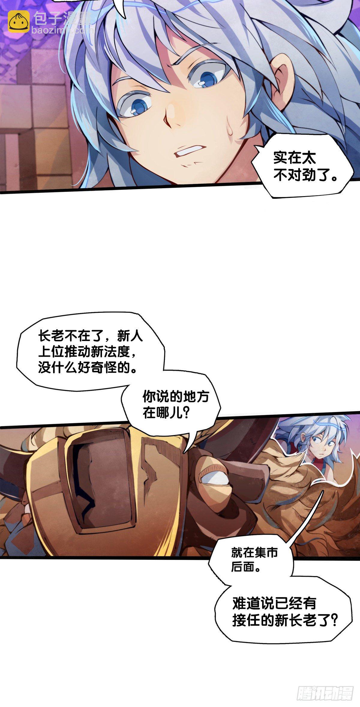 龍響天下 - 雕刻壁畫八成是古代人的必修課 - 5