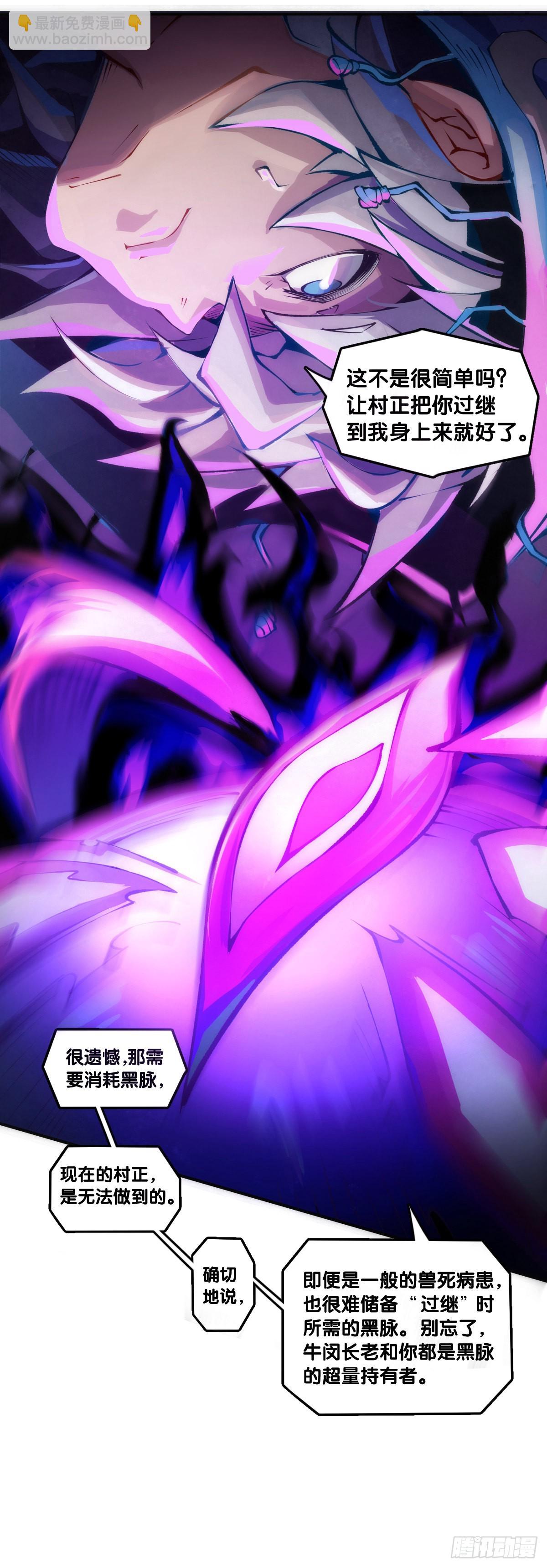 龍響天下 - 什麼人心裡還沒有一點點小私心呢 - 1