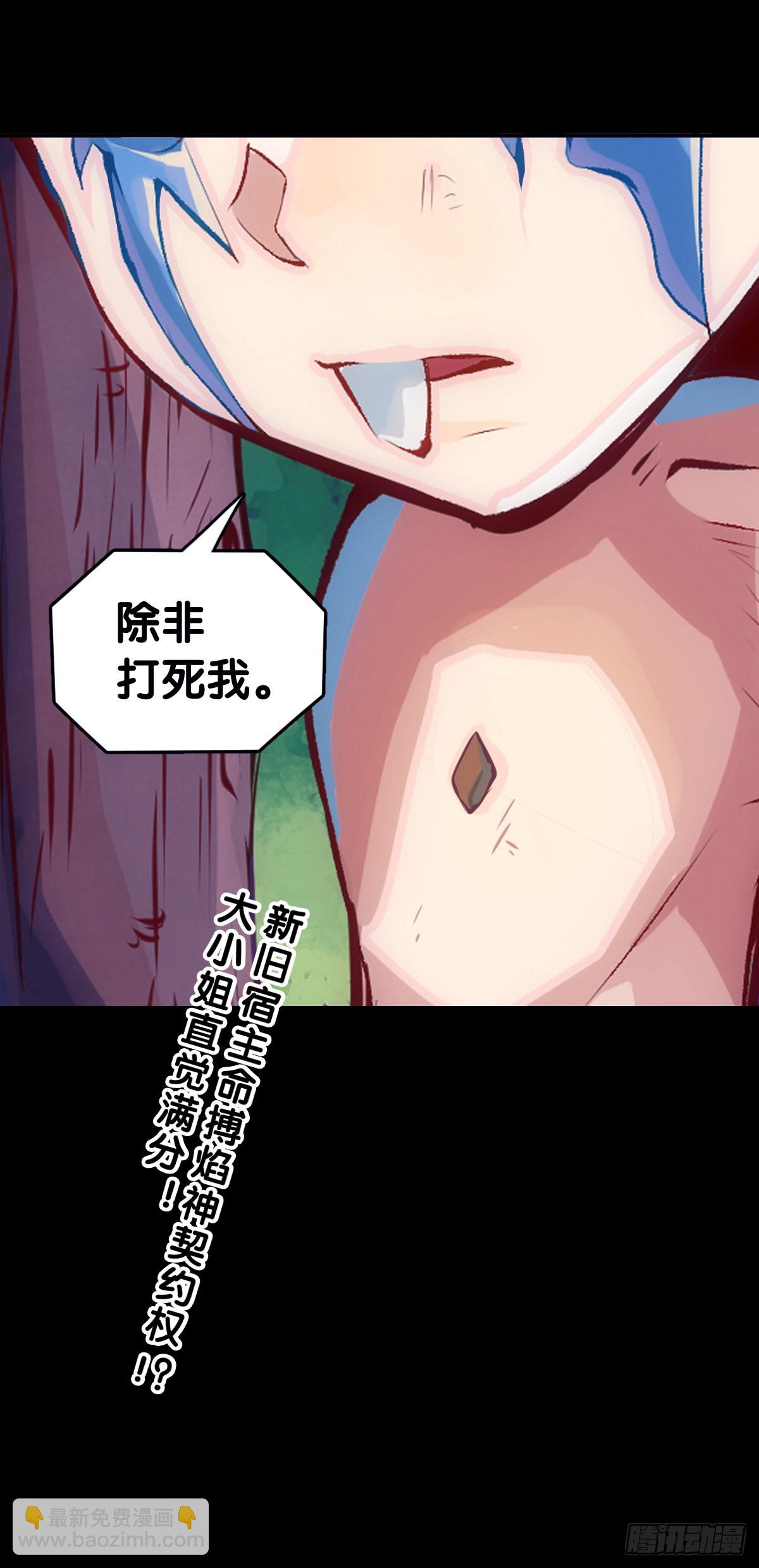 龍響天下 - 什麼人心裡還沒有一點點小私心呢 - 4