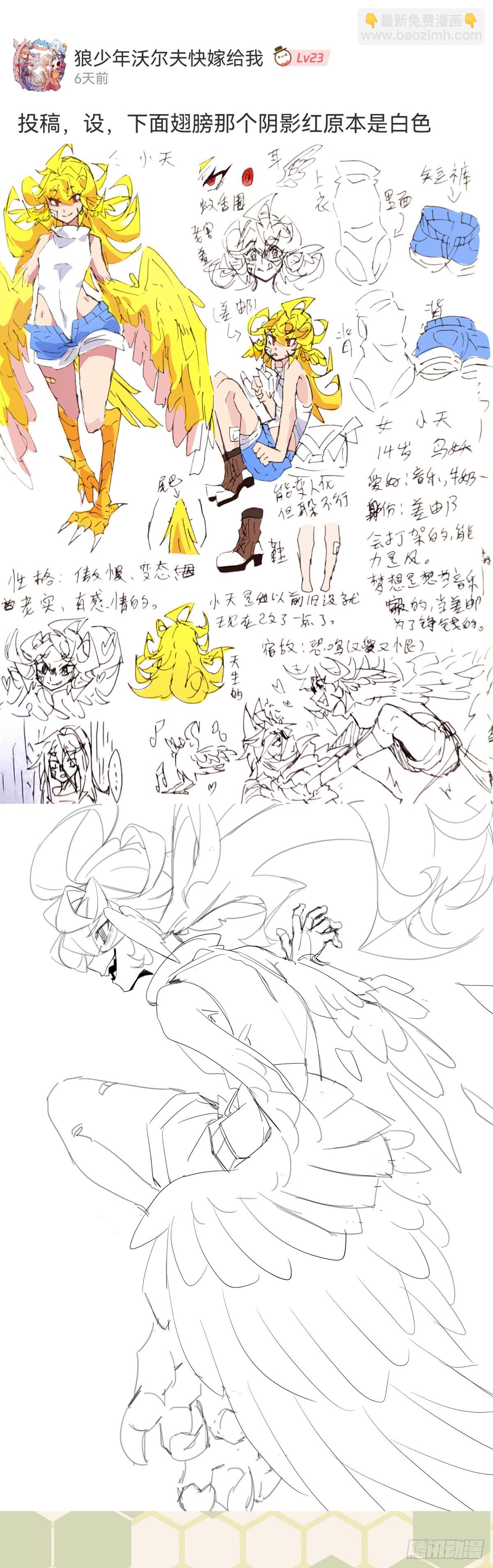 龍響天下 - 什麼人心裡還沒有一點點小私心呢 - 7