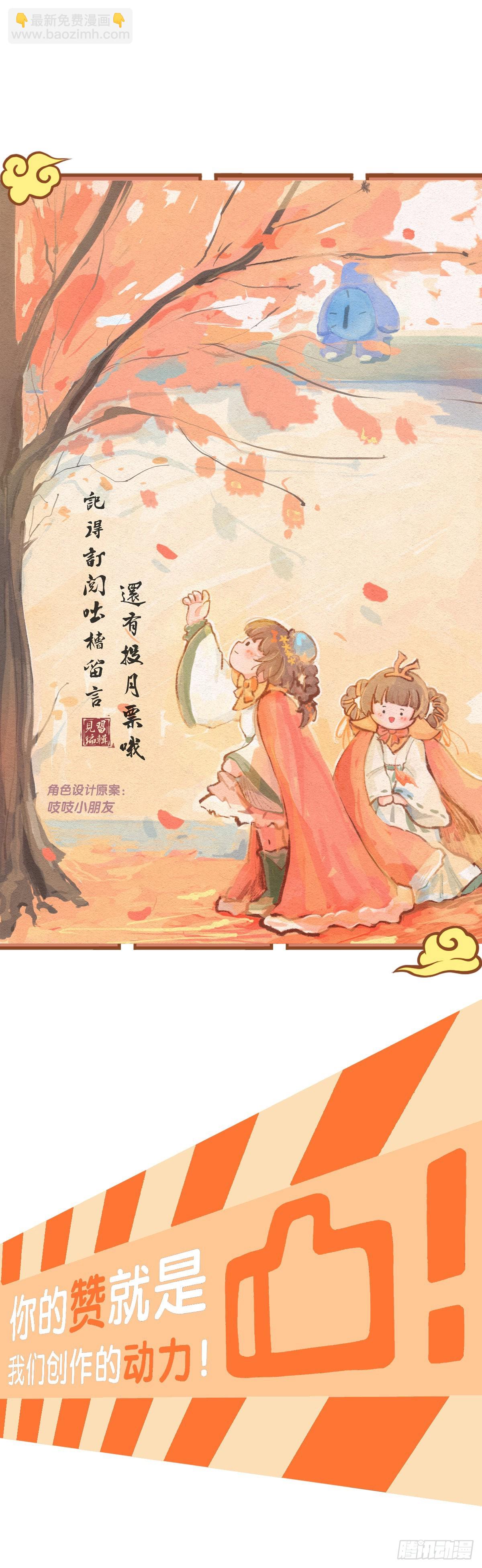 龍響天下 - 什麼人心裡還沒有一點點小私心呢 - 2