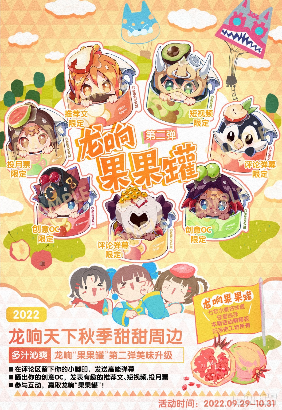 龍響天下 - 什麼人心裡還沒有一點點小私心呢 - 3