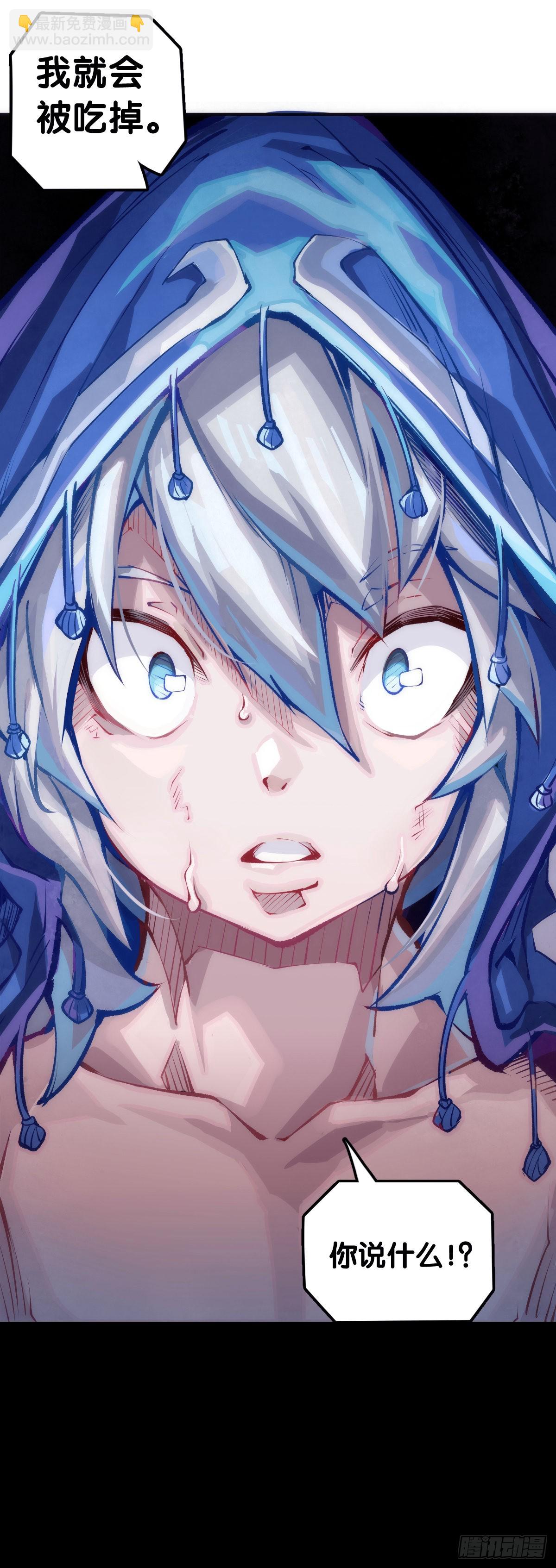 龍響天下 - 什麼人心裡還沒有一點點小私心呢 - 5