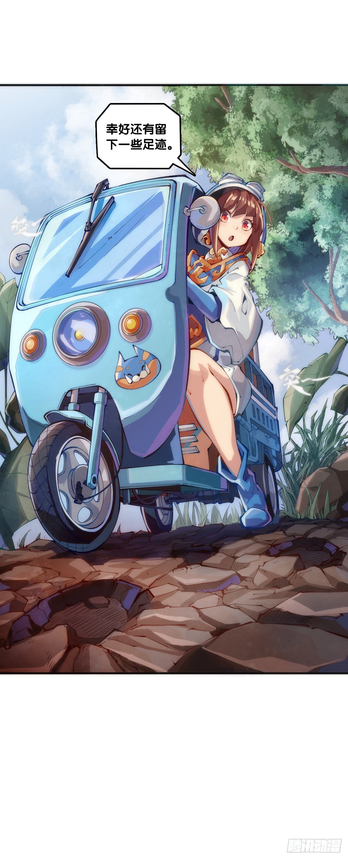 龍響天下 - 什麼人心裡還沒有一點點小私心呢 - 2