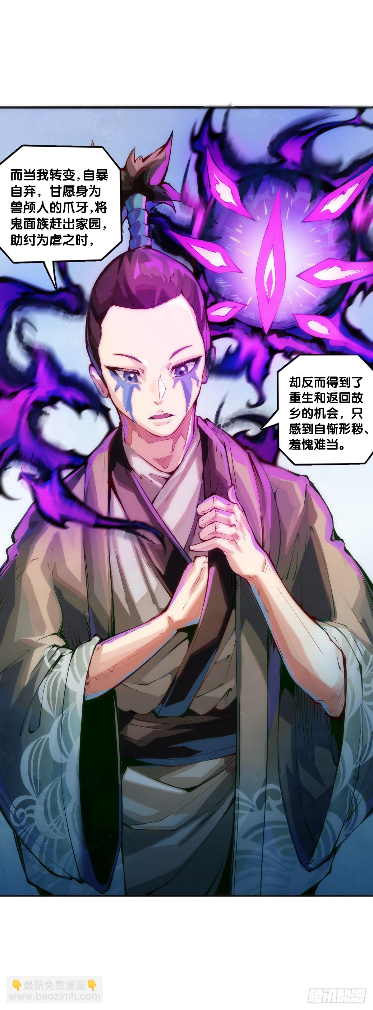 龍響天下 - 困境不過是得意時累積的現世報 - 6