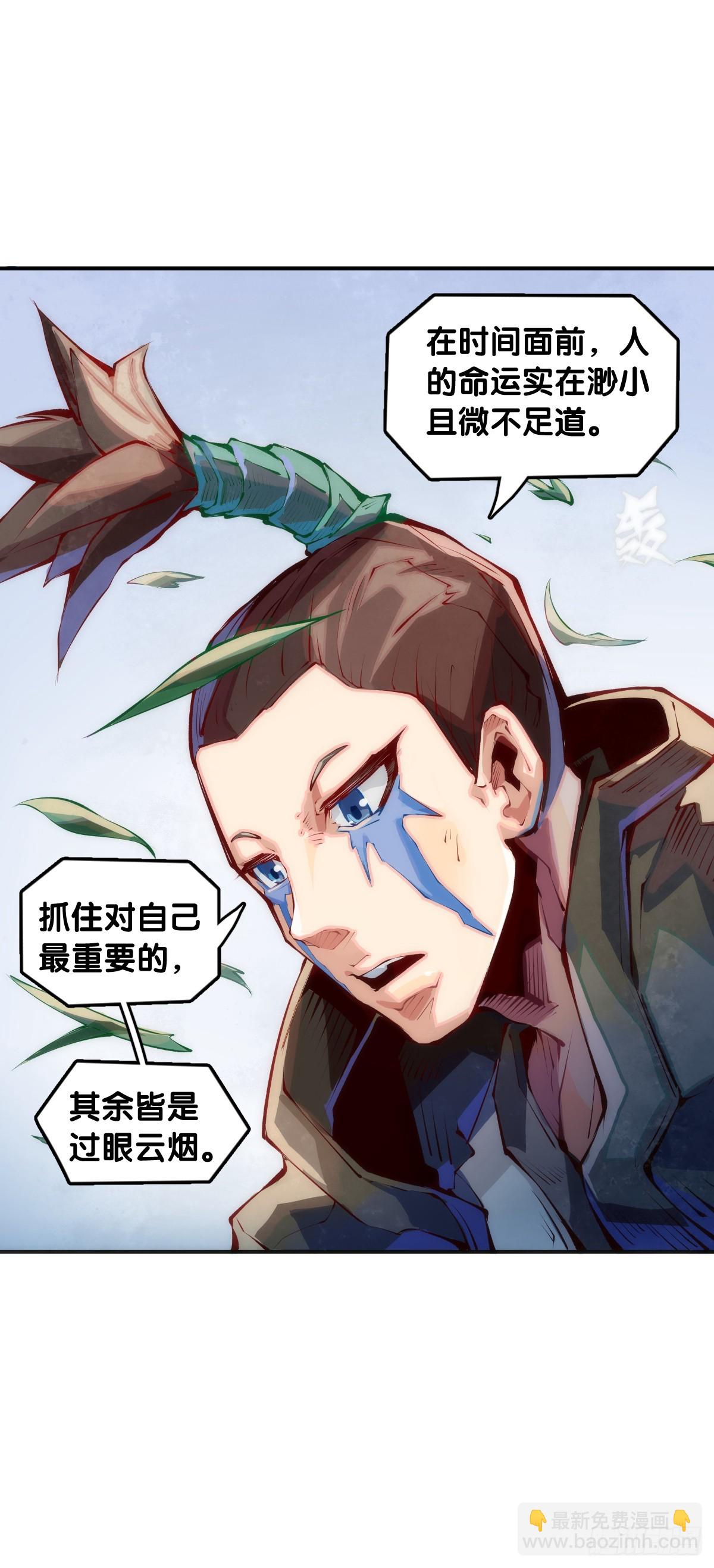 龍響天下 - 困境不過是得意時累積的現世報 - 3