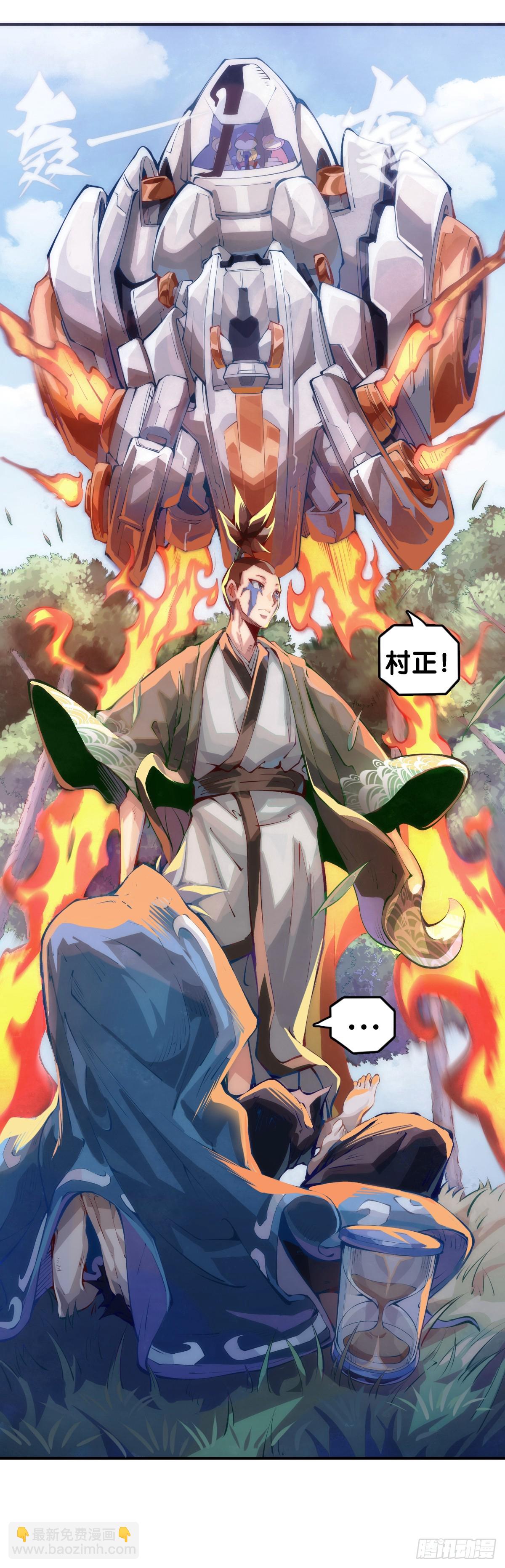 龍響天下 - 困境不過是得意時累積的現世報 - 4