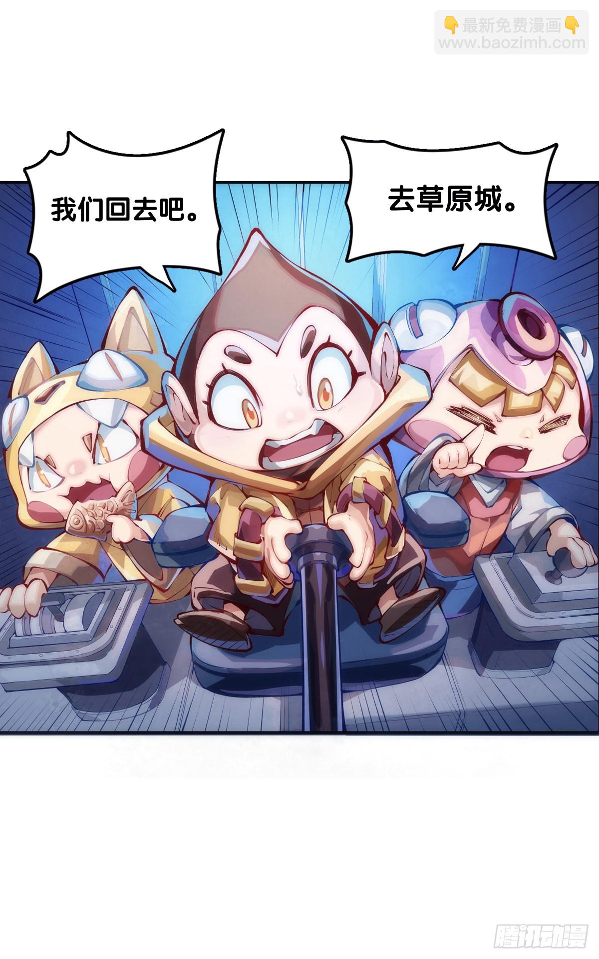 龍響天下 - 困境不過是得意時累積的現世報 - 5