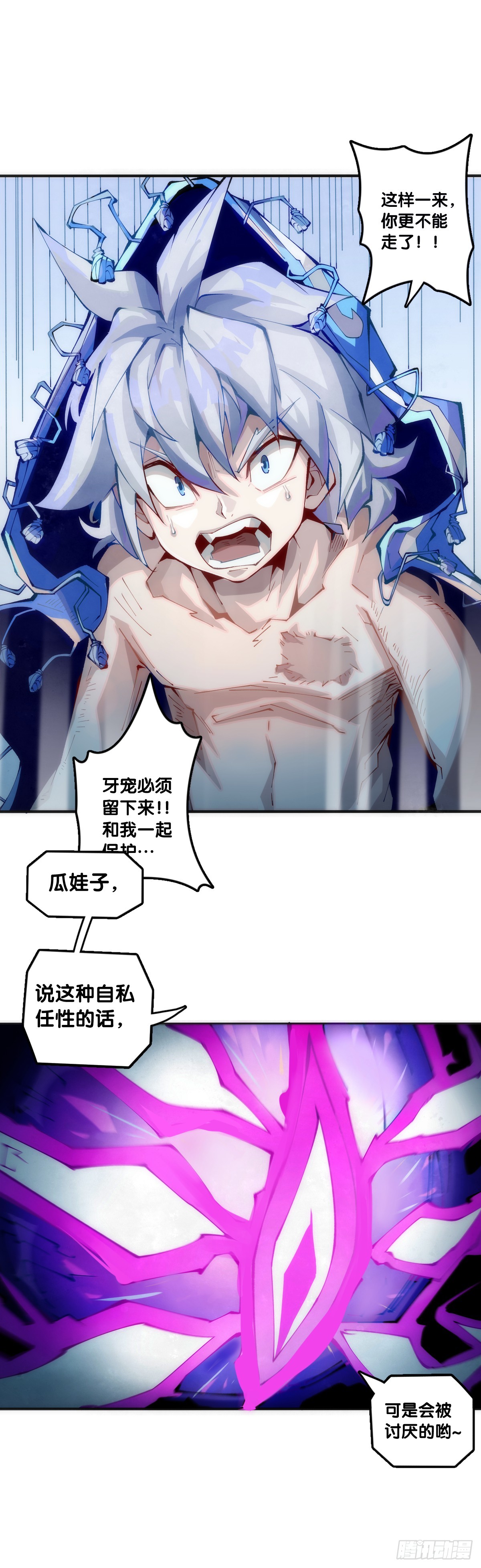 龍響天下 - 困境不過是得意時累積的現世報 - 6