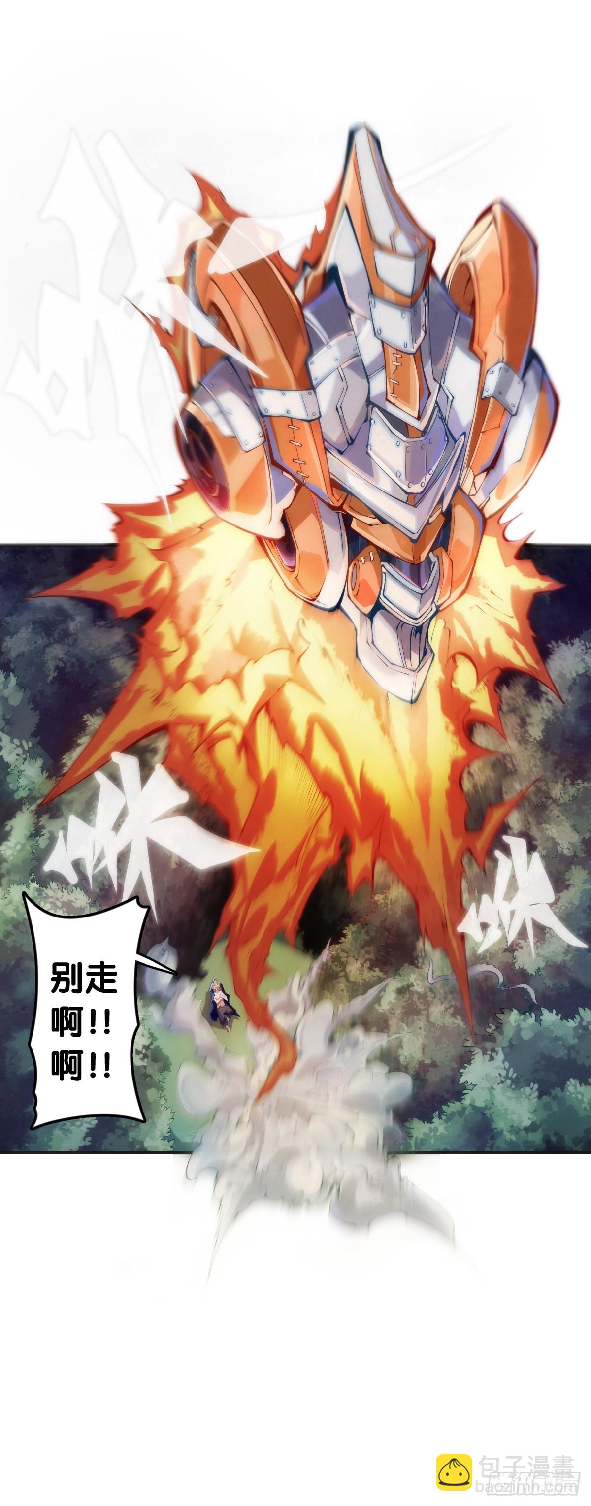 龍響天下 - 困境不過是得意時累積的現世報 - 4