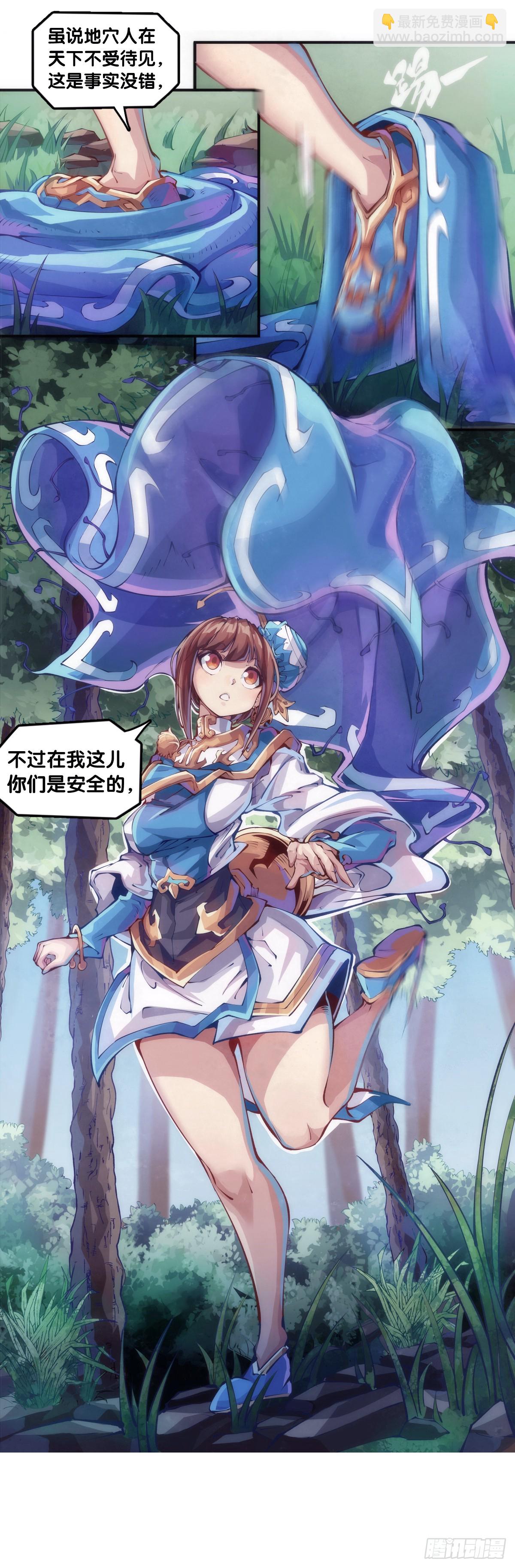 龍響天下 - 千錯萬錯搶人飯碗的事絕對別做 - 2