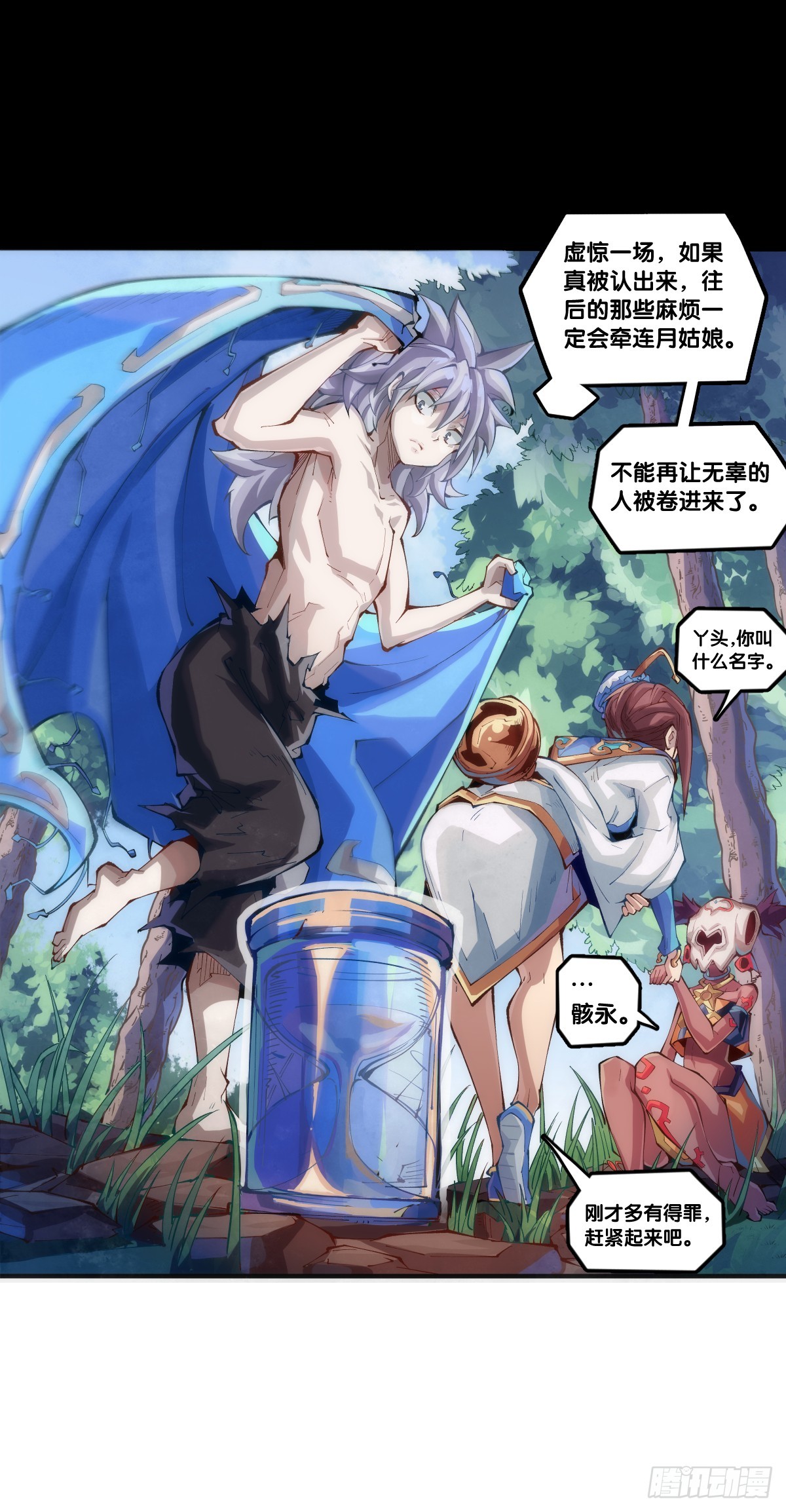 龍響天下 - 千錯萬錯搶人飯碗的事絕對別做 - 5