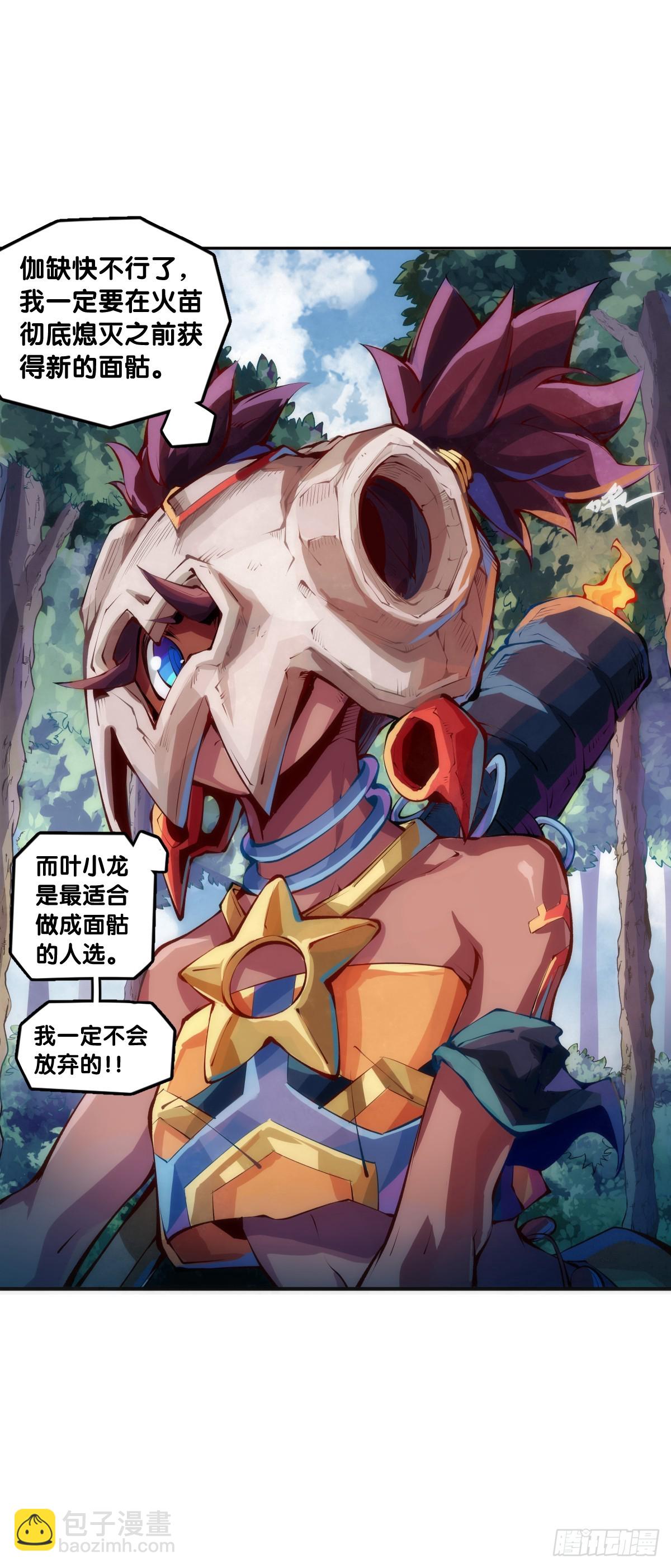 龍響天下 - 千錯萬錯搶人飯碗的事絕對別做 - 1