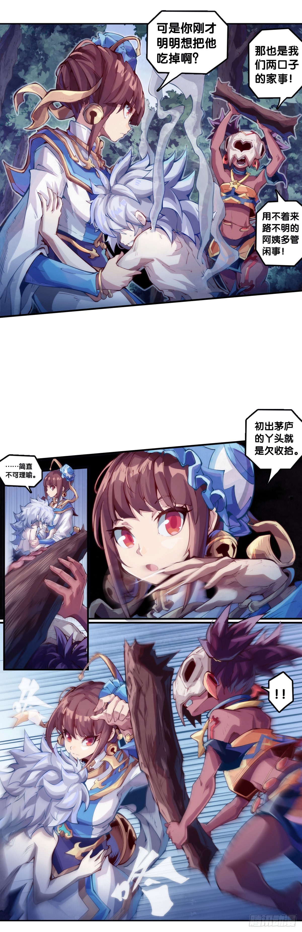 龍響天下 - 千錯萬錯搶人飯碗的事絕對別做 - 2