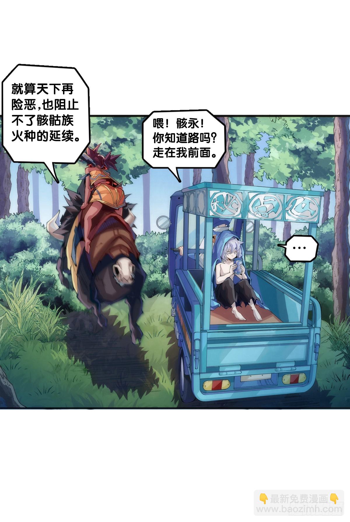 龍響天下 - 千錯萬錯搶人飯碗的事絕對別做 - 2