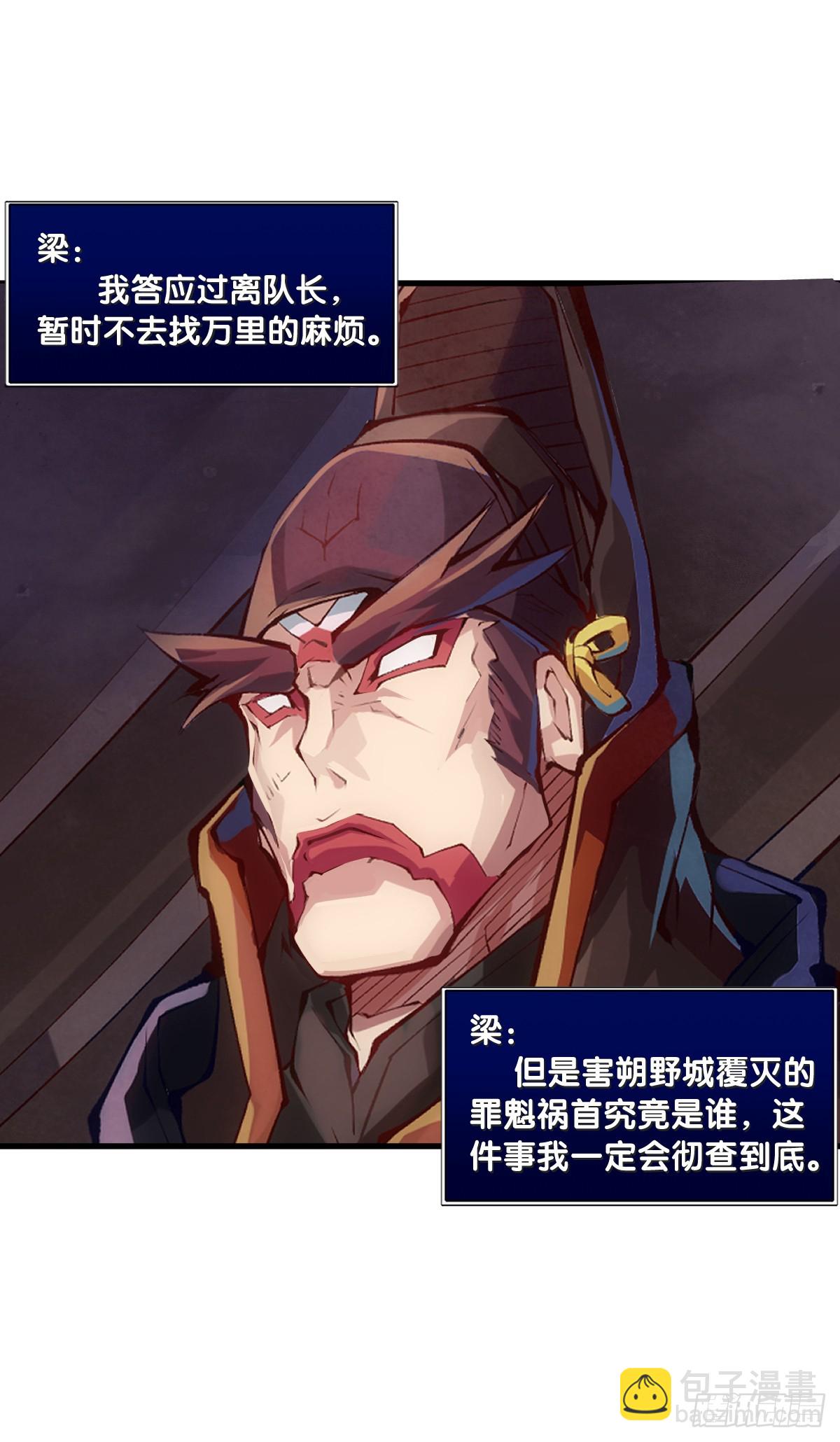 龍響天下 - 千錯萬錯搶人飯碗的事絕對別做 - 1