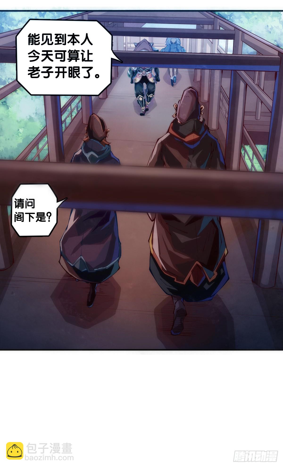 龍響天下 - 千錯萬錯搶人飯碗的事絕對別做 - 4