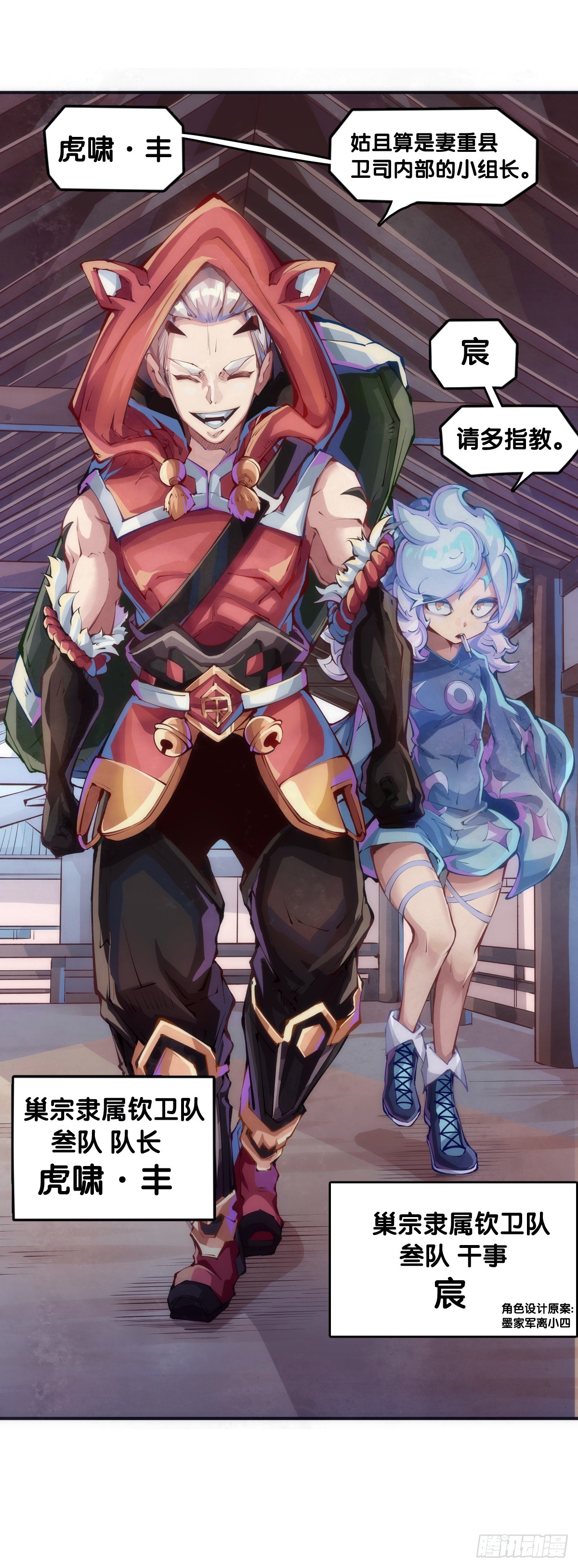 龍響天下 - 千錯萬錯搶人飯碗的事絕對別做 - 5