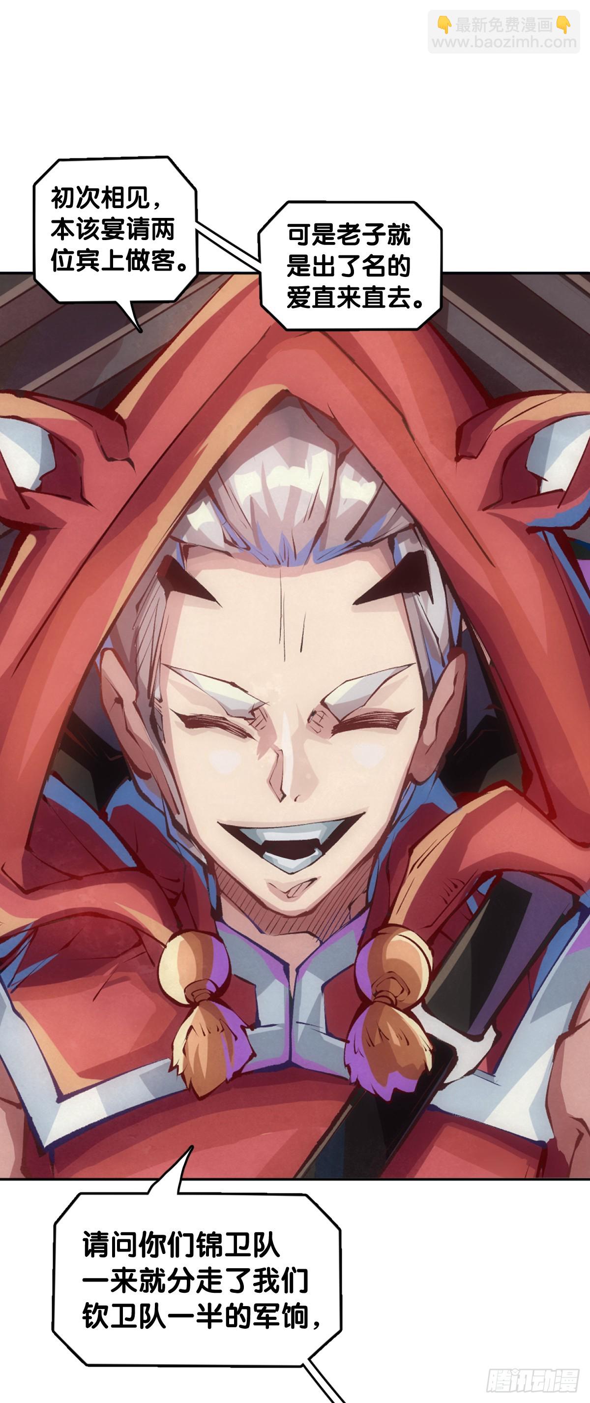 龍響天下 - 千錯萬錯搶人飯碗的事絕對別做 - 6