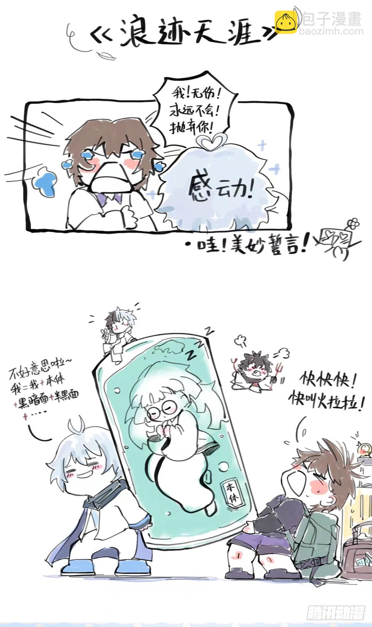 龍響天下 - 千錯萬錯搶人飯碗的事絕對別做 - 4