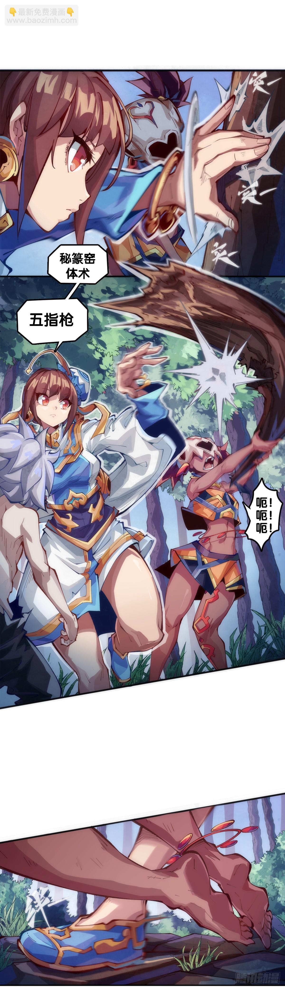 龍響天下 - 千錯萬錯搶人飯碗的事絕對別做 - 4