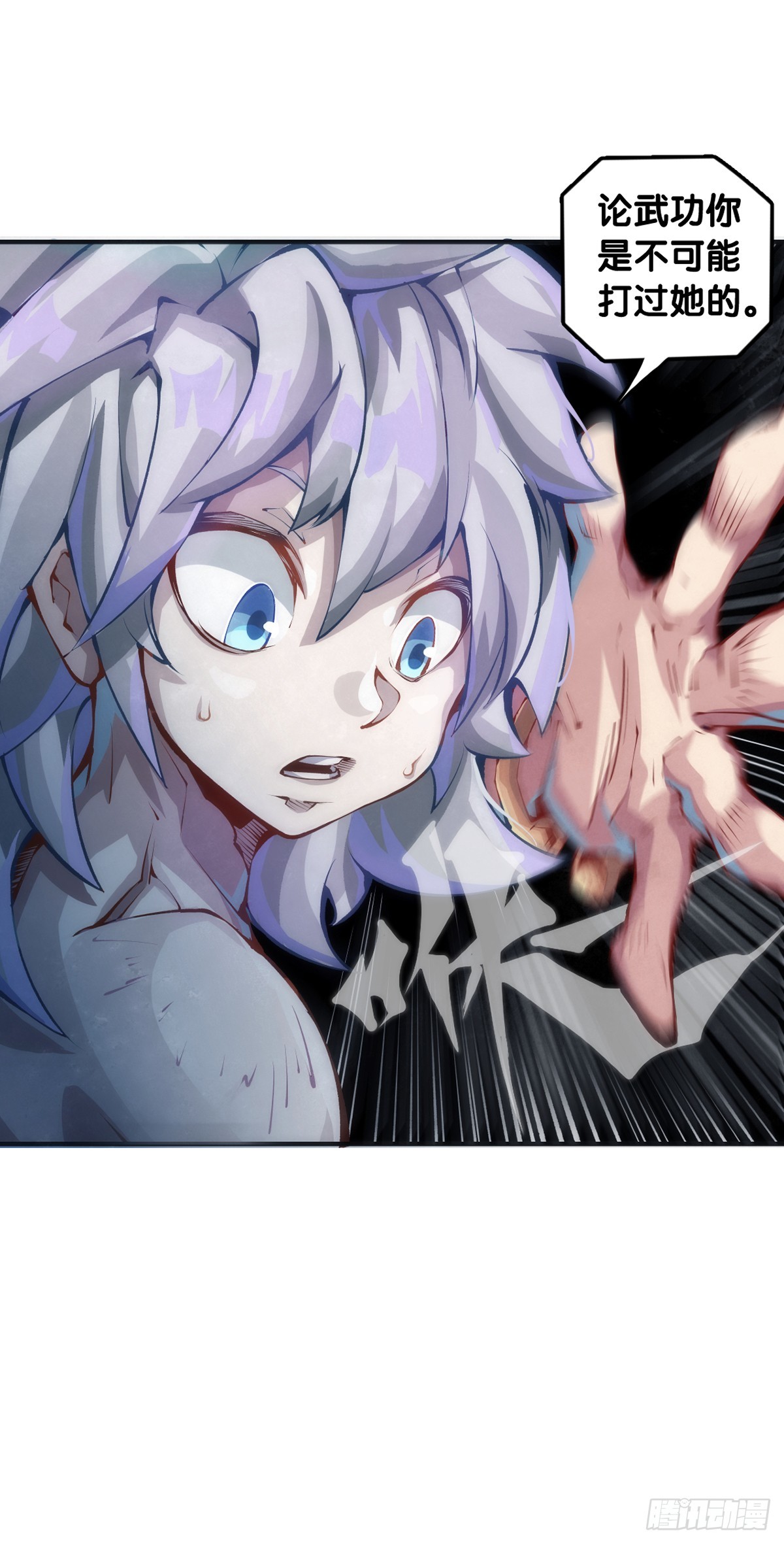 龍響天下 - 千錯萬錯搶人飯碗的事絕對別做 - 1