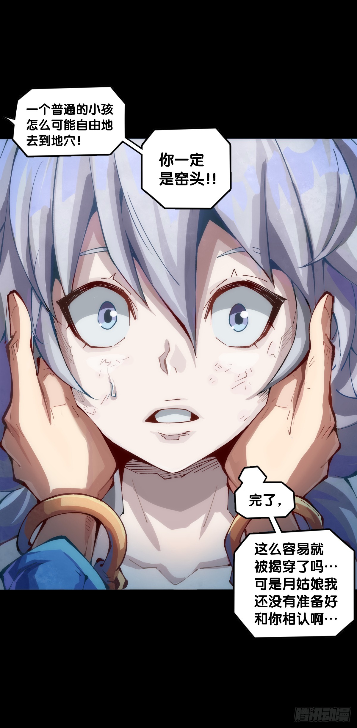 龍響天下 - 千錯萬錯搶人飯碗的事絕對別做 - 3