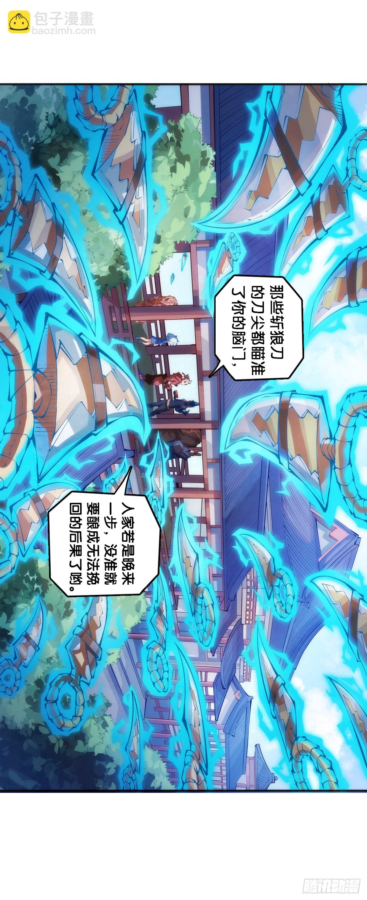 龍響天下 - 飼養寵物就要做好爲他送終的覺悟 - 4