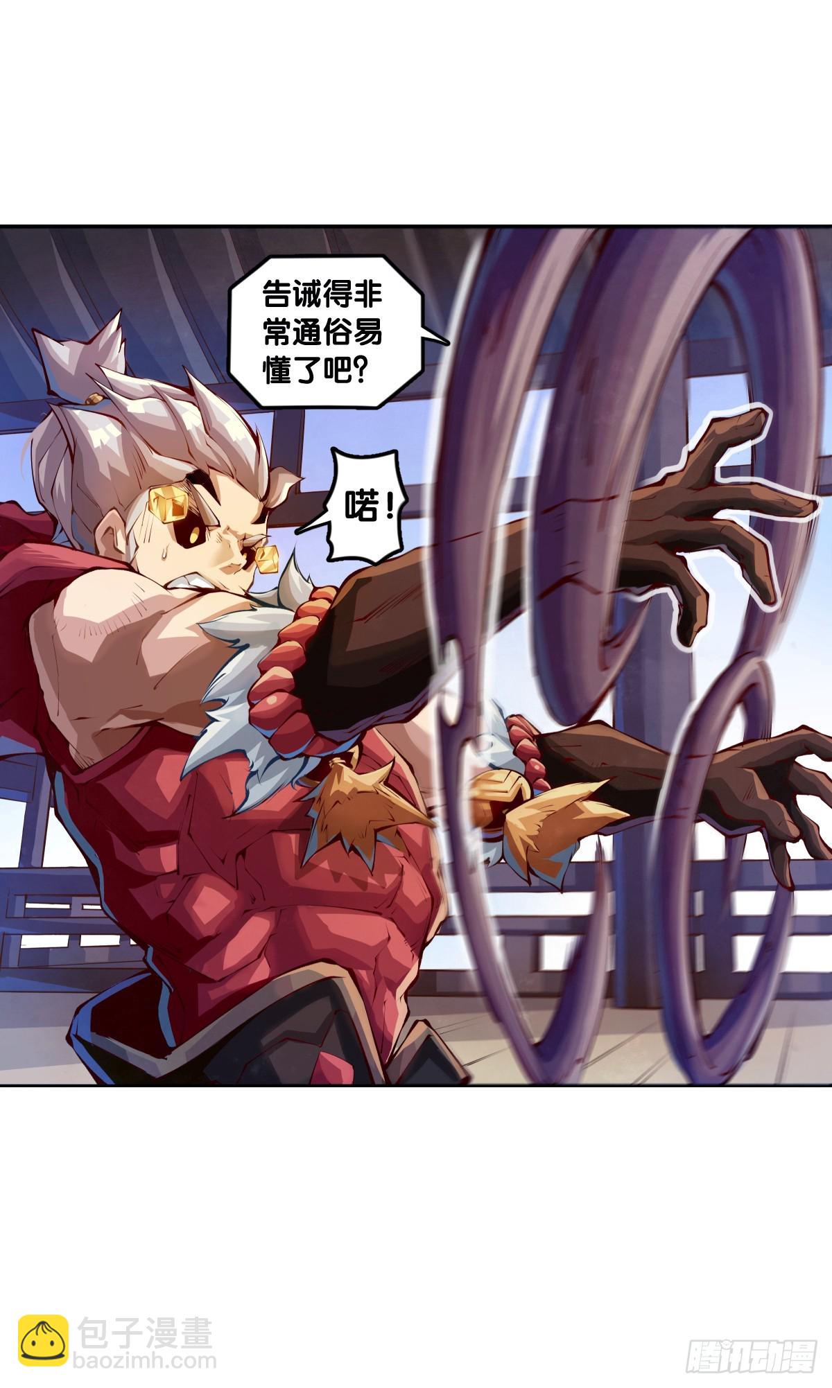 龍響天下 - 飼養寵物就要做好爲他送終的覺悟 - 5