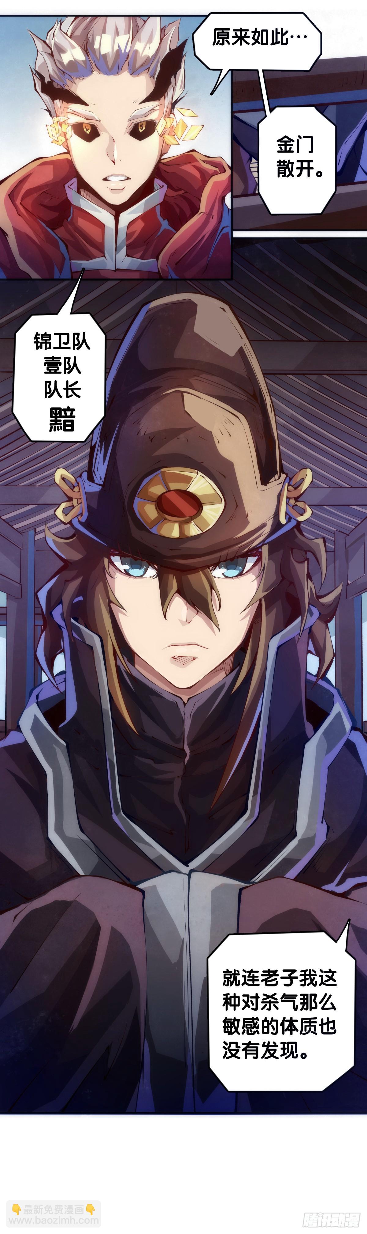 龍響天下 - 飼養寵物就要做好爲他送終的覺悟 - 7