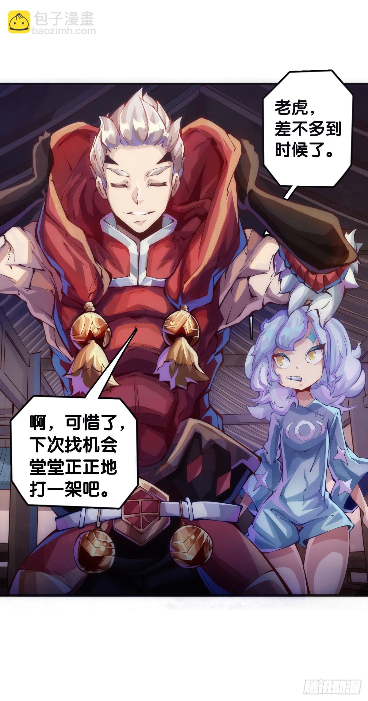 龍響天下 - 飼養寵物就要做好爲他送終的覺悟 - 1