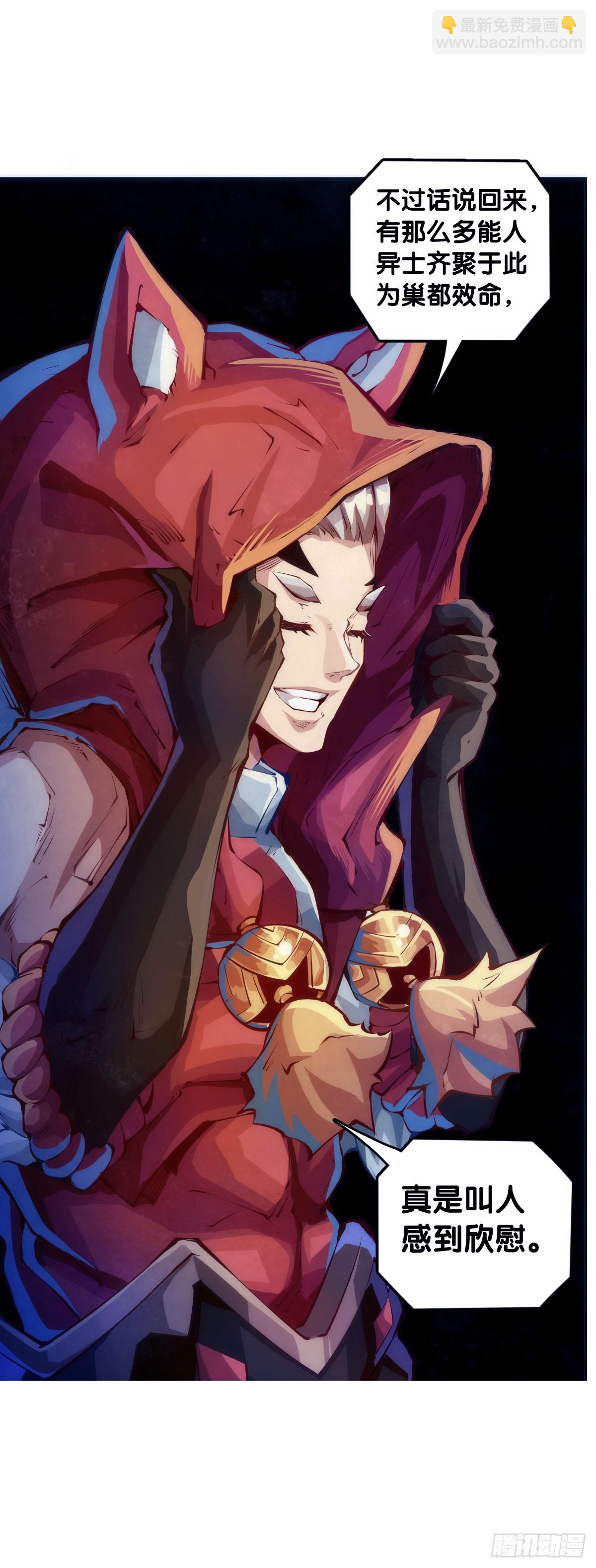 龍響天下 - 飼養寵物就要做好爲他送終的覺悟 - 2