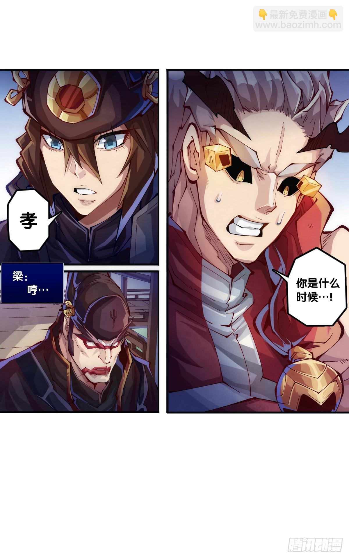 龍響天下 - 飼養寵物就要做好爲他送終的覺悟 - 2