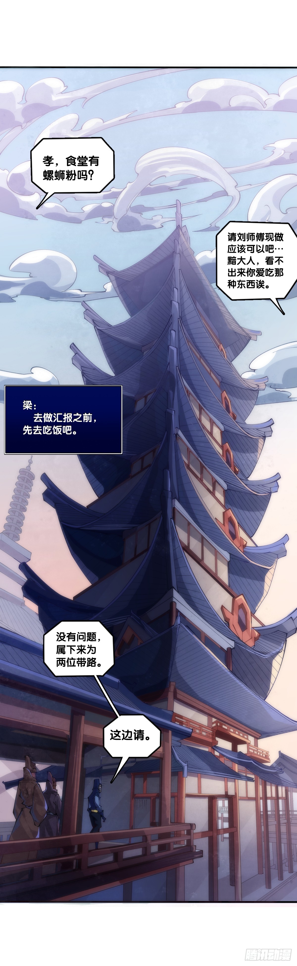 龍響天下 - 飼養寵物就要做好爲他送終的覺悟 - 7