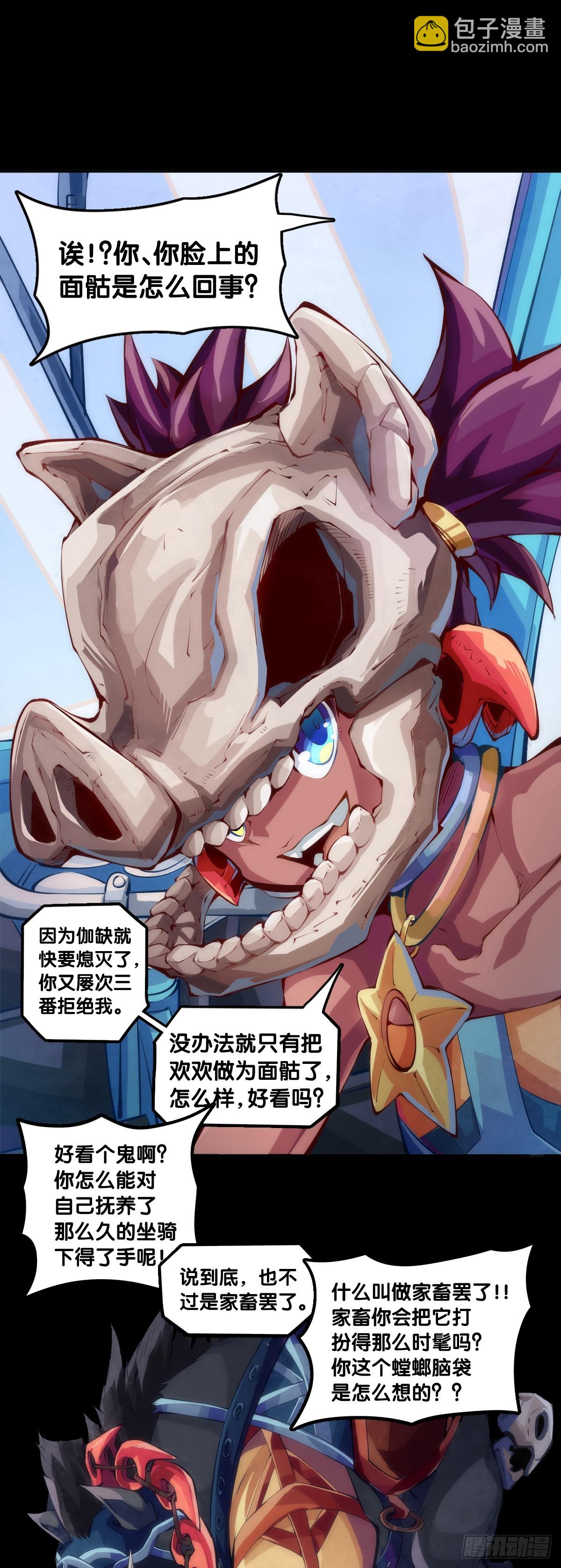 龍響天下 - 飼養寵物就要做好爲他送終的覺悟 - 6