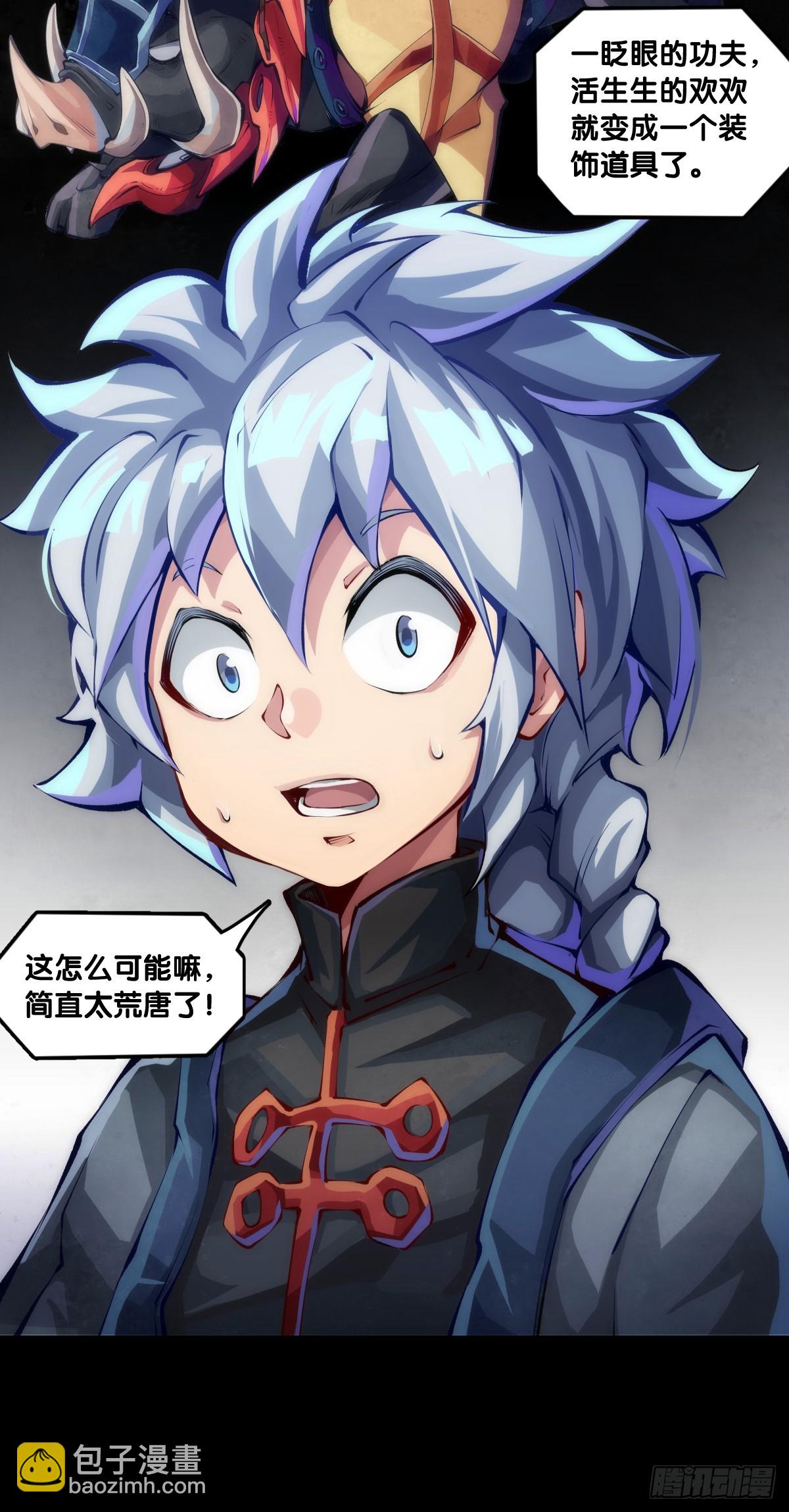 龍響天下 - 飼養寵物就要做好爲他送終的覺悟 - 7