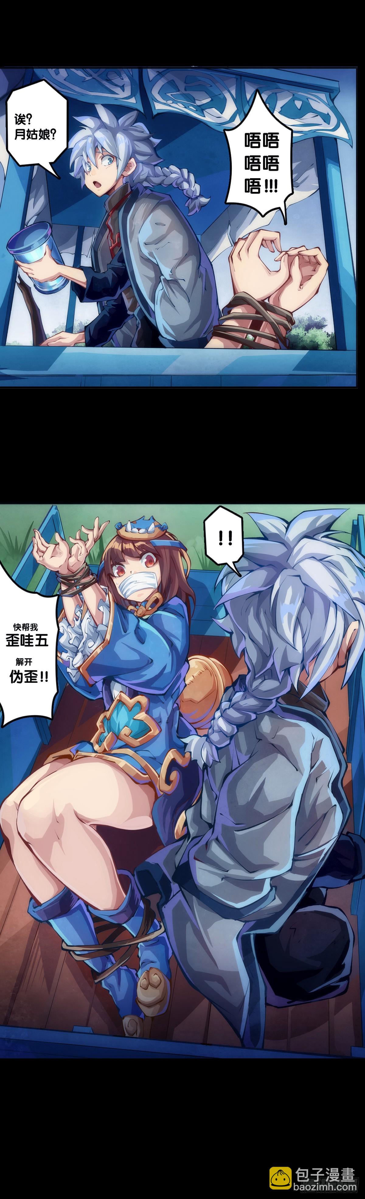 龍響天下 - 飼養寵物就要做好爲他送終的覺悟 - 4