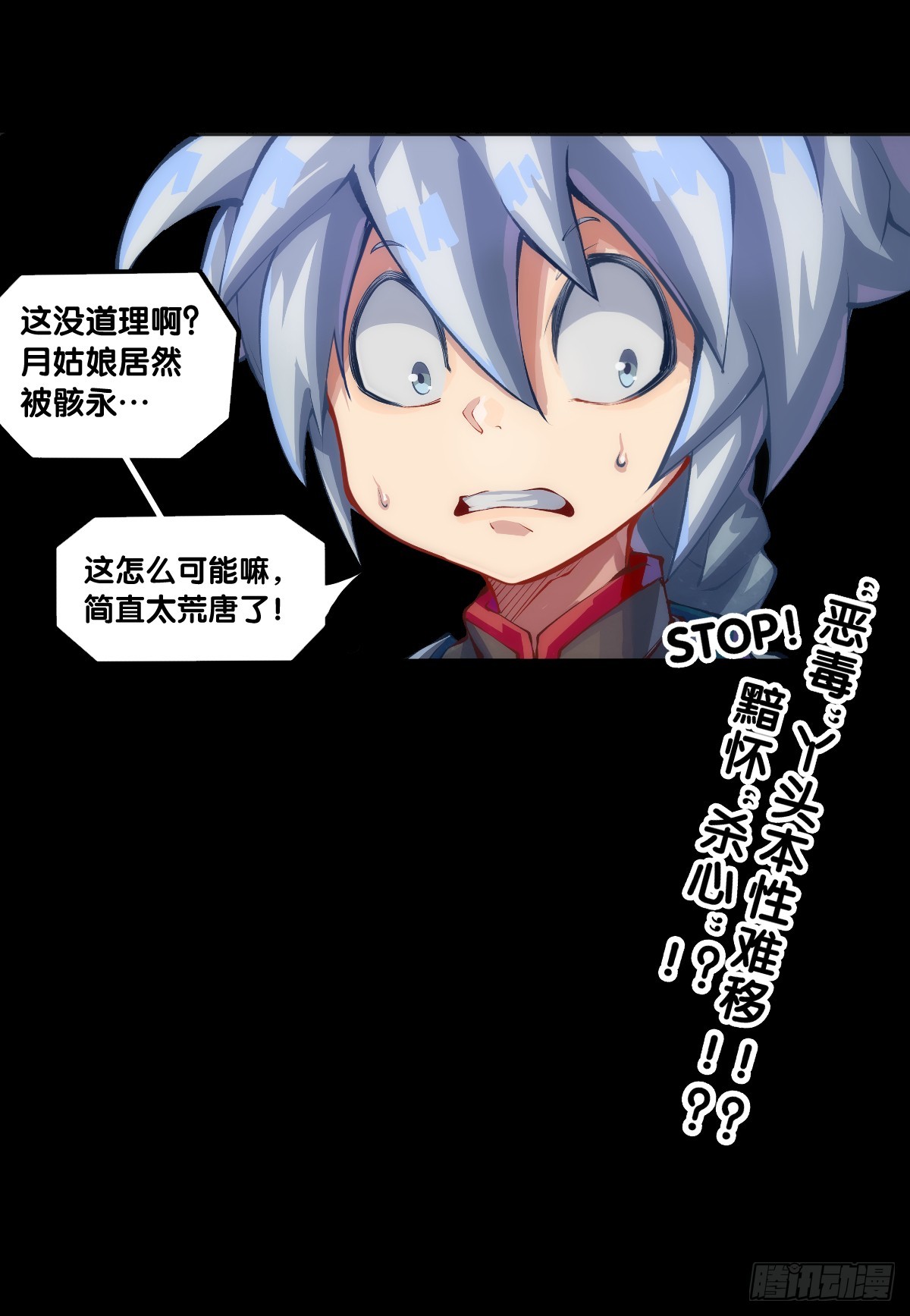 龍響天下 - 飼養寵物就要做好爲他送終的覺悟 - 6